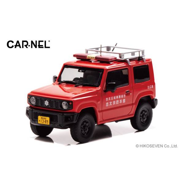 【5月予約】CARNEL 1/43 スズキ ジムニー XG JB64W 2019 静岡県志太消防本部広報車 完成品ミニカー CN431907