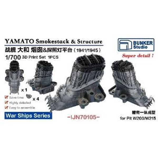 【30%OFF】バンカースタジオ 1/700 日本海軍 大和 煙突 & 探照灯甲板 模型用グッズ BSTIJN70105【在庫品】