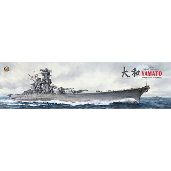 【6月予約】ベリーファイア 1/350 日本海軍 戦艦大和 天一号作戦時 (通常版) スケールモデル BELBV350902