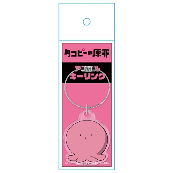 タコピーの原罪 アクリルキーリング タコピー