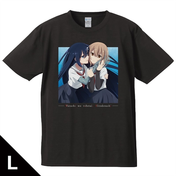 私を喰べたい、ひとでなし Tシャツ 比名子＆汐莉 Lサイズ