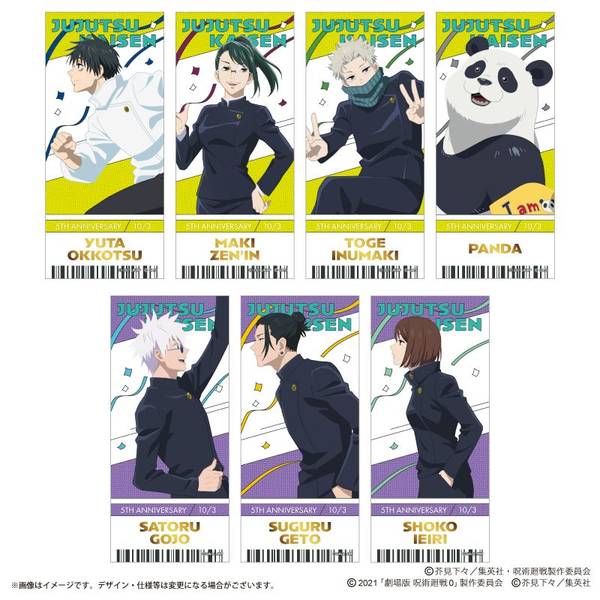 【4月予約】呪術廻戦 アニメ『呪術廻戦』5周年 ビジュアル第2弾 トレーディングチケット風箔押しカード 全7種 7個入BOX キャラグッズ 4580869780023