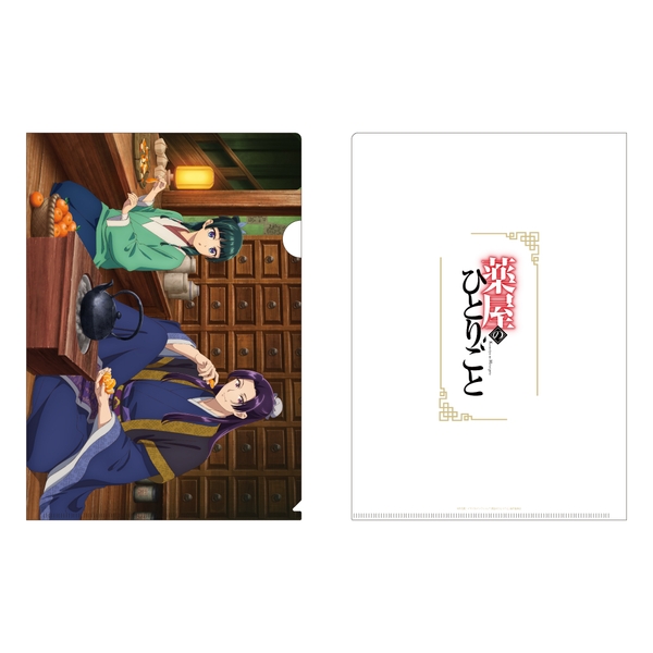 薬屋のひとりごと クリアファイル(蜜柑)