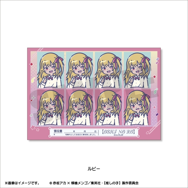 TVアニメ『【推しの子】』 れとぽぷ 第2弾 証明写真風ステッカー(全8種)ルビー