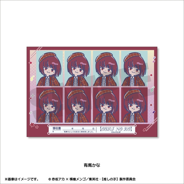 TVアニメ『【推しの子】』 れとぽぷ 第2弾 証明写真風ステッカー(全8種)有馬かな