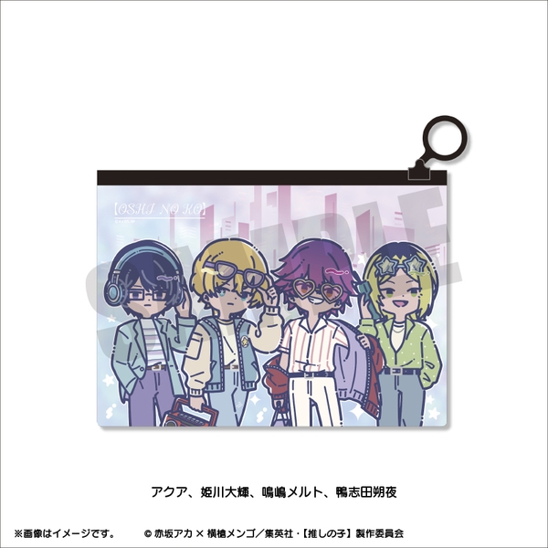 TVアニメ『【推しの子】』 れとぽぷ 第2弾 オーロラポーチ(全2種)アクア、姫川大輝、鳴嶋メルト、鴨志田朔夜