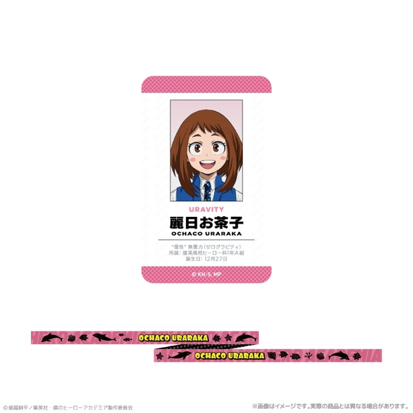 アニメ『僕のヒーローアカデミア』 カード付ネックストラップ_麗日お茶子 海の生きものたちと一緒にPLUS ULTRA