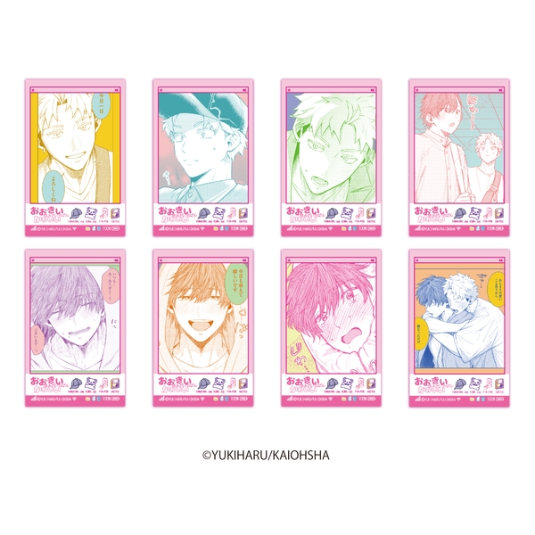 おおきいきみがいちばんかわいい ランダム インスタントフォト風カード 8個入BOX