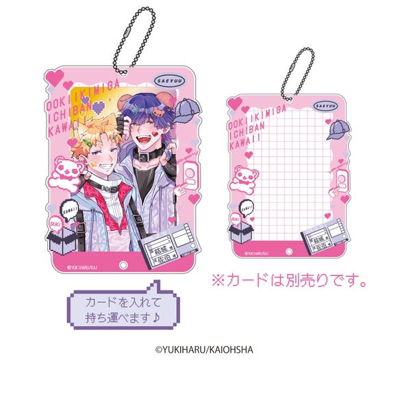 おおきいきみがいちばんかわいい アクリルカードケース
