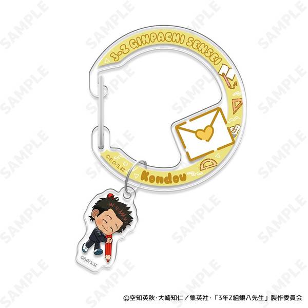 【9月予約】3年Z組銀八先生 アクリルカラビナ 4.近藤勲[すくーるでいず] キャラグッズ 4582507710010