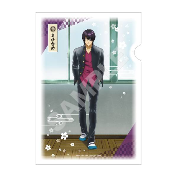 【10月予約】3年Z組銀八先生 和紙ファイル /06 高杉晋助 キャラグッズ 4582689105703