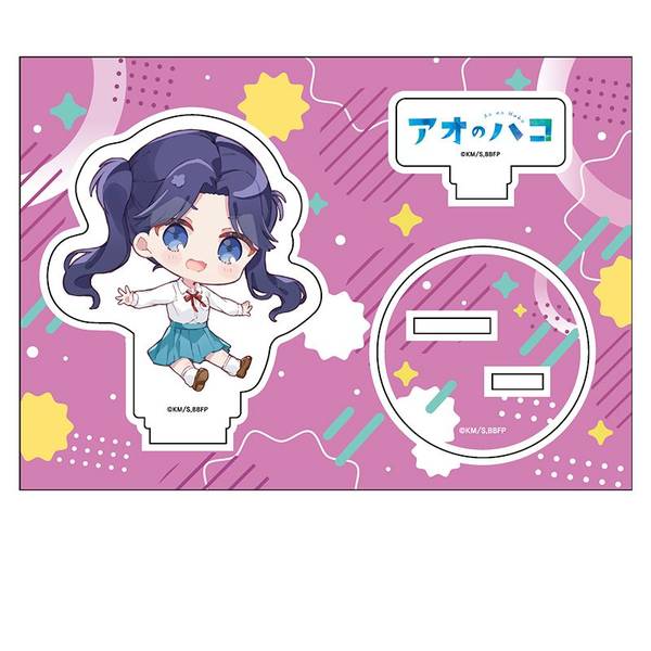 【8月予約】アオのハコ ぺたん娘アクリルフィギュア vol.2 守屋 菖蒲 キャラグッズ 4582739099006