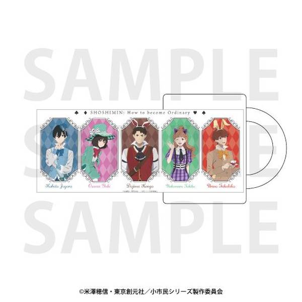 【5月予約】「小市民シリーズ」フロストマグカップ 描き下ろし「小市民 in ワンダーランド!?」 キャラグッズ 4582741313312