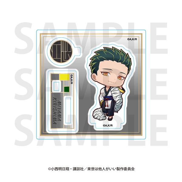 【5月予約】「来世は他人がいい」ミニキャラアクリルスタンド 描き起こしデフォルメ -四神- 深山霧島 キャラグッズ 4582741317785