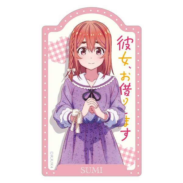 【10月予約】TVアニメ『彼女、お借りします 4期』 ダイカットステッカー 桜沢墨 キャラグッズ 4582782978990