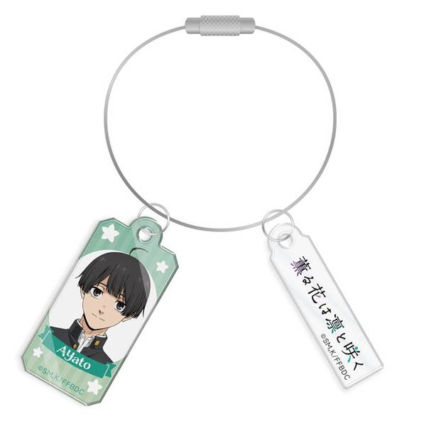 TVアニメ『薫る花は凛と咲く』 ワイヤーアクリルキーホルダー 依田絢斗