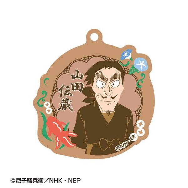 【7月予約】忍たま乱太郎 春夏秋冬バースデーキーチェーン 16 山田伝蔵 キャラグッズ 4589795635766
