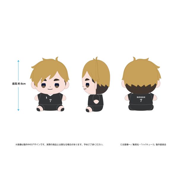 ハイキュー!! もっちび ぬいぐるみ 宮 侑 | 4595989255412 | ポスト