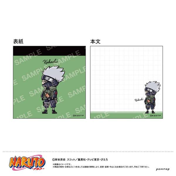 【10月予約】NARUTO ミニメモ-ゆるスタmini-(D はたけカカシ) キャラグッズ 4901772437598
