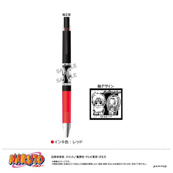 【10月予約】NARUTO ジュースアップ-ゆるスタmini-(G サスケ＆サクラ) キャラグッズ 4901772437734