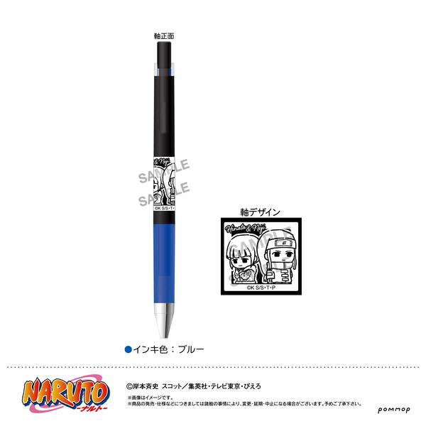 【10月予約】NARUTO ジュースアップ-ゆるスタmini-(I ヒナタ＆ネジ) キャラグッズ 4901772437758