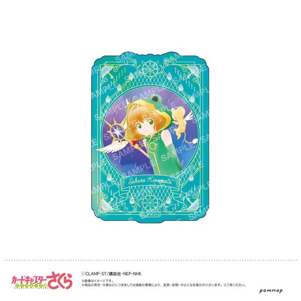 【10月予約】カードキャプターさくら ダイカットステッカー-空模様-(C.さくら＆ケロちゃん) キャラグッズ 4901772438359