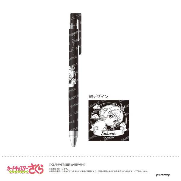 カードキャプターさくら ジュースアップ-空模様-(B.さくらB