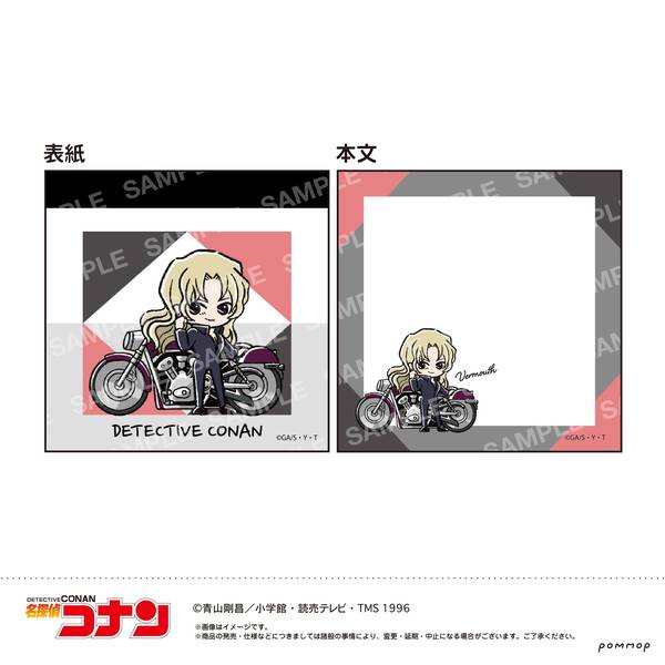 【10月予約】名探偵コナン ミニメモ-ゆるスタmini第4弾-(E ベルモット) キャラグッズ 4901772438700