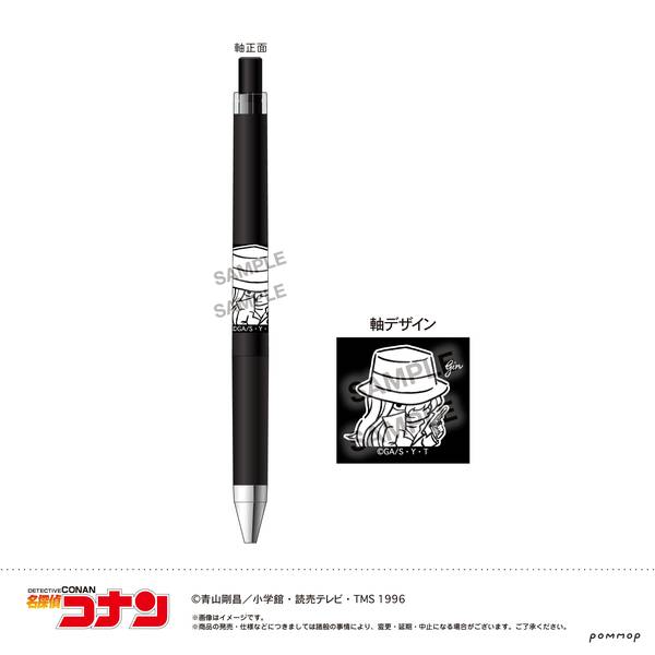 【10月予約】名探偵コナン ジュースアップ-ゆるスタmini第4弾-(D ジン) キャラグッズ 4901772438793