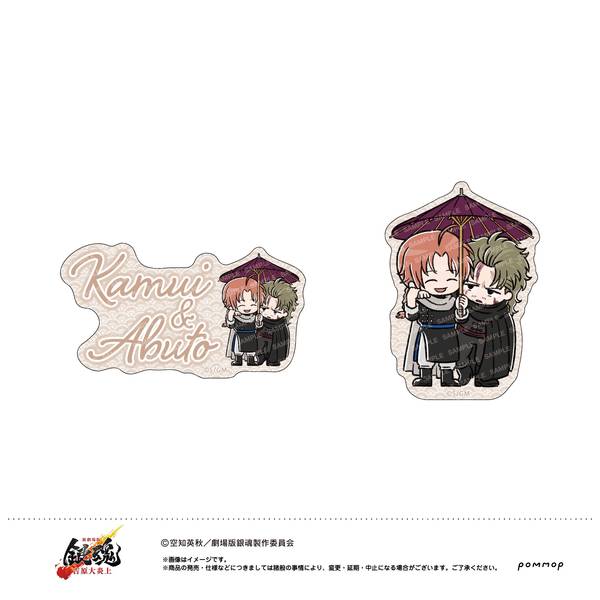 【1月予約】新劇場版 銀魂 -吉原大炎上- ゆるスタmini ダイカットシールセット G神威＆阿伏兎 キャラグッズ 4901772440611