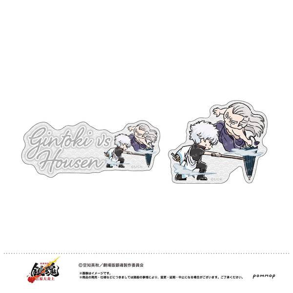【1月予約】新劇場版 銀魂 -吉原大炎上- ゆるスタmini ダイカットシールセット J坂田銀時＆鳳仙 キャラグッズ 4901772440642