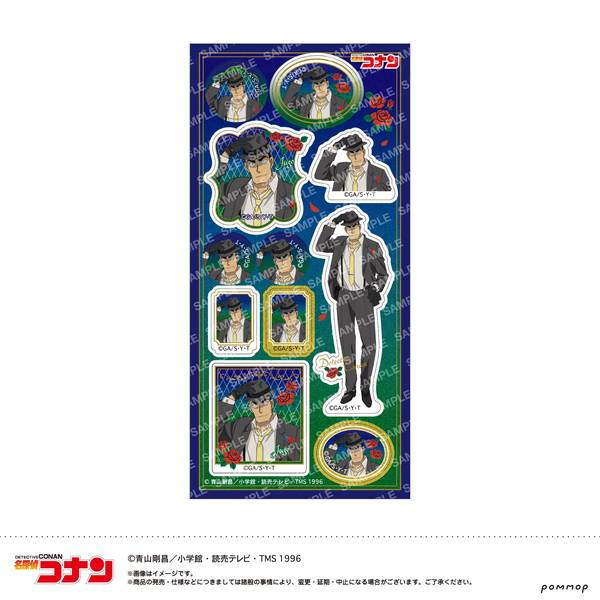 【3月予約】名探偵コナン シール-ミッドナイトCoolシリーズ-(D 横溝 重悟) キャラグッズ 4901772441670