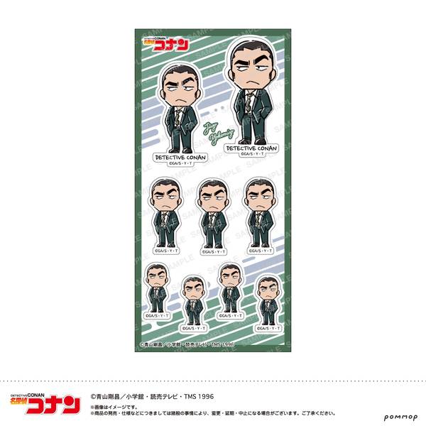 【3月予約】名探偵コナン シール-ゆるスタmini 第5弾-(D 横溝 重悟) キャラグッズ 4901772443162