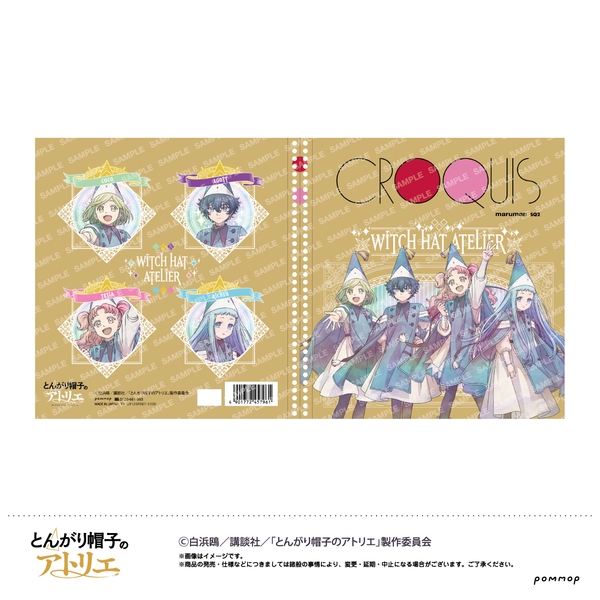 とんがり帽子のアトリエ クロッキー帳 (A ココ/アガット/テティア/リチェ)