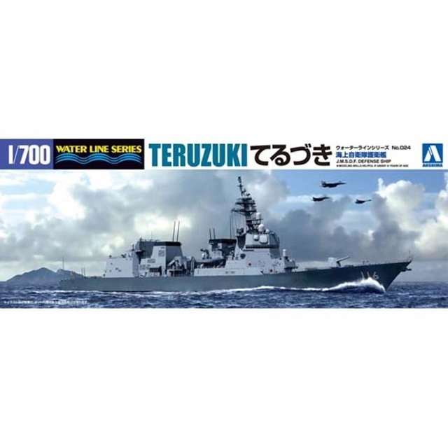 プラモデル AOSHIMA アオシマ 文化教材 ウォーターラインNo.24 1