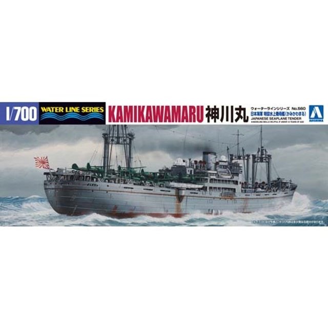 【レア貴重❗️】初代ルンバ 1号機‼️ジャンク品 美品・箱付 WL 229 1/700 日本海軍 航空母艦千代田【229:4905083009536】