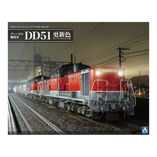 【新品未使用】アオシマ 1/45 国鉄 ディーゼル機関車 DD51 ディーゼル機関車 DD51 貨物A更新機｜株式会社 青島文化教材社