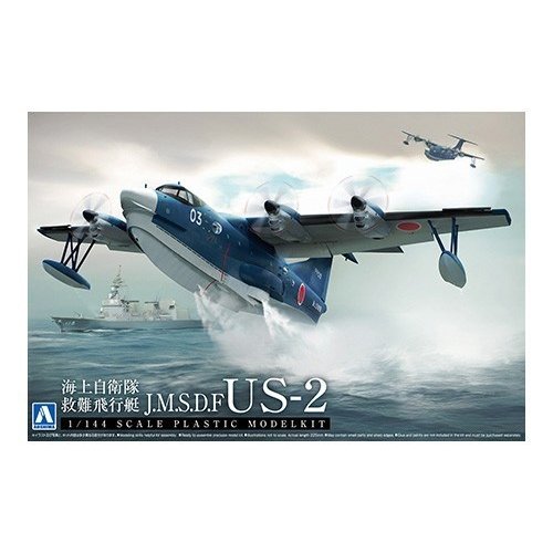 アオシマ 1/144 海上自衛隊 救難飛行艇 US-2 スケールプラモデル 航空機 No.1