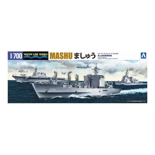 アオシマ 1/700 海上自衛隊 補給艦 マシュウ ウォーターライン