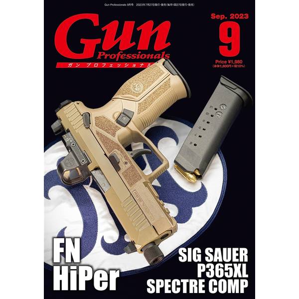 月刊Gun Professionals 2023年9月号