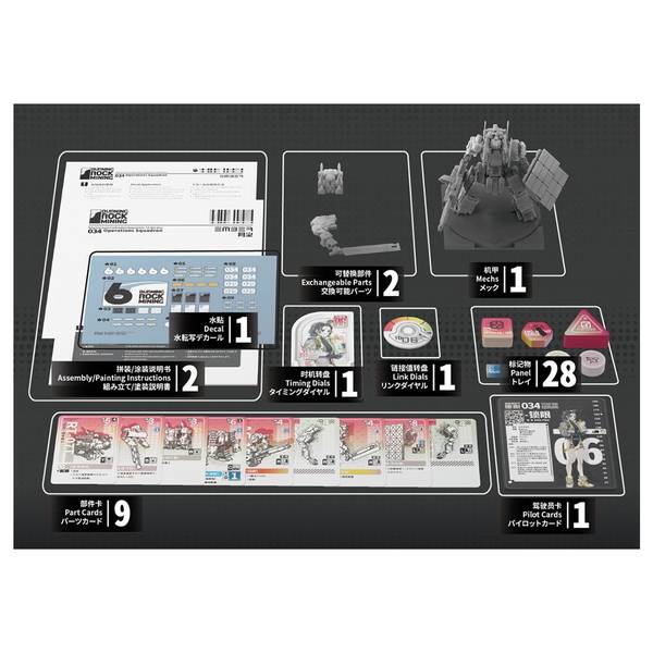 7月予約】コトブキヤ RDLデューン 単体パック 「エンバー