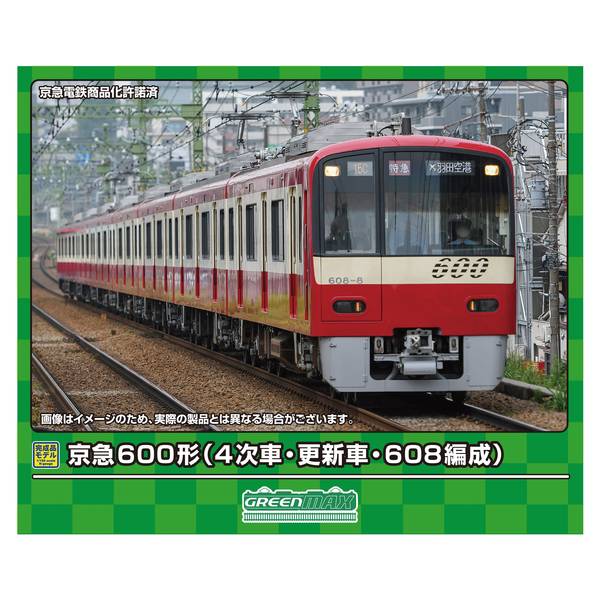 31523＞京急600形4次車（更新車・行先点灯・SRアンテナ付き