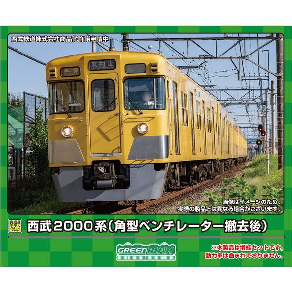 グリーンマックス　西武2000系　31915 グリーンマックス西武2000系31915