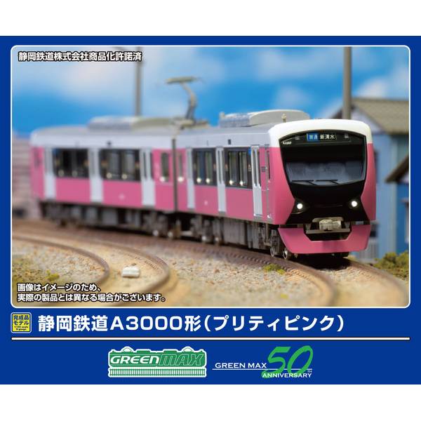 静岡鉄道A3000系 鉄道模型セット 3色 81iYF4N6a-L._UF350,350_QL50_.jpg