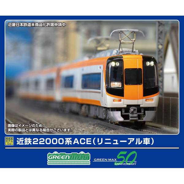 GM近鉄22000系ACE 2両セット  メ114 1月予約】グリーンマックス 近鉄22000系ACE(リニューアル車