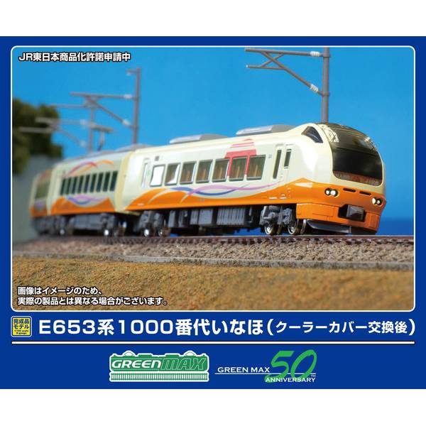 E653系 1000番台 いなほ クーラーカバー交換後 瑠璃色 グリーンマックス 31762＞E653系1000番代いなほ（瑠璃色・クーラーカバー交換後）7