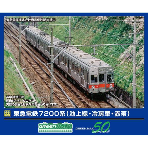 ③バラシ品 GM 東急電鉄7200系 池上線 - メルカリ