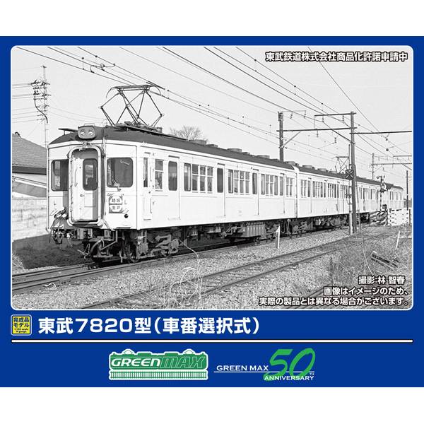 094 Nゲージ 7両セット 緑色 鉄道模型 094 Nゲージ 7両セット 緑色 鉄道模型