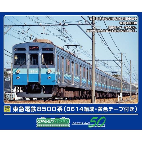 鉄道模型 :: GREENMAX（GMグリーンマックス）_50726_東急電鉄