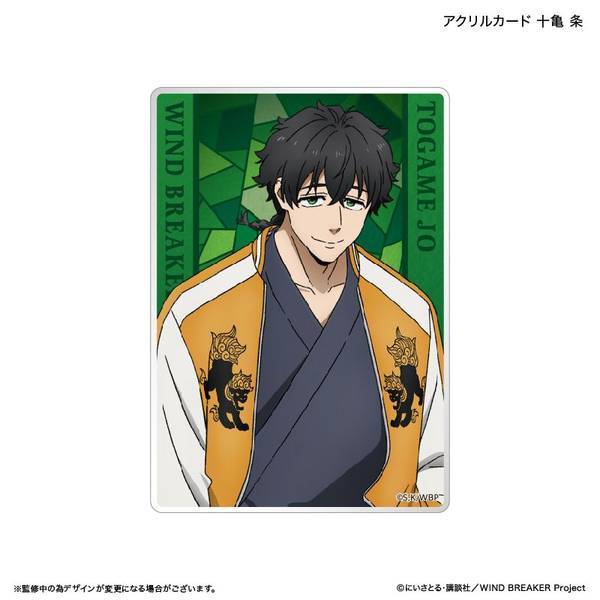 【5月予約】WIND BREAKER アクリルカード 十亀 条 キャラグッズ 4947864102920
